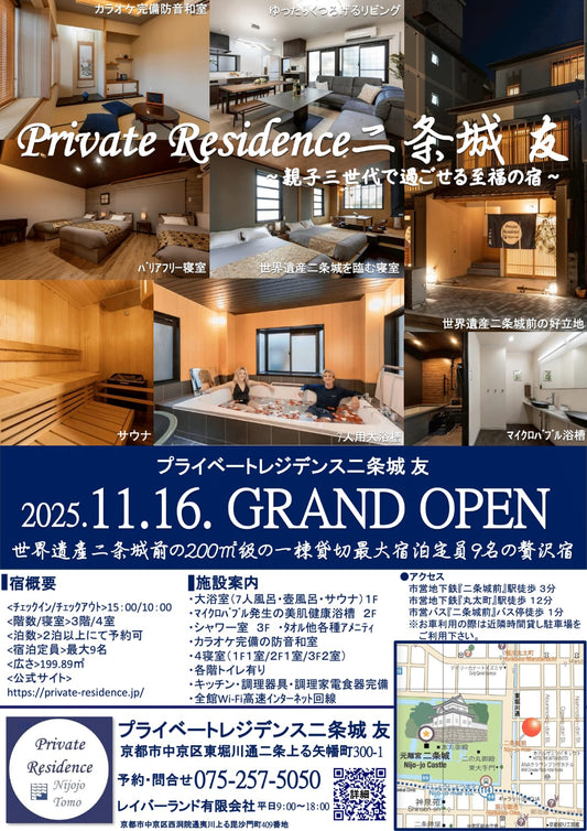 Introducing Private Residence Nijōjō TOMO