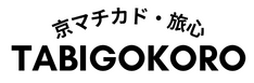 京のマチカド TABIGOKORO-旅心-